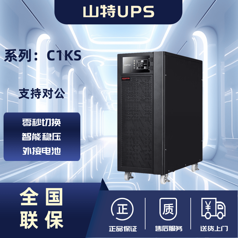 选型专业UPS电源，看这两大品牌——综述energi indi（英特迪）与山特的绝佳配置方案